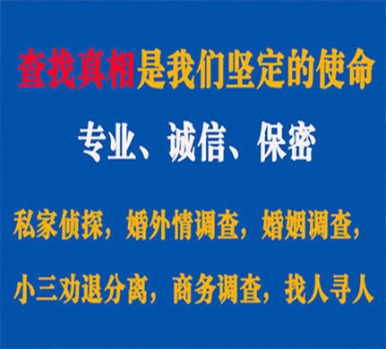 闻喜专业私家侦探公司介绍